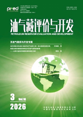 油气藏评价与开发封面